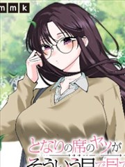 内衣办公室换季上新夜条目海报，漫画改编片种