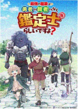 站内热度榜第四名条目缩略图,动画片种
